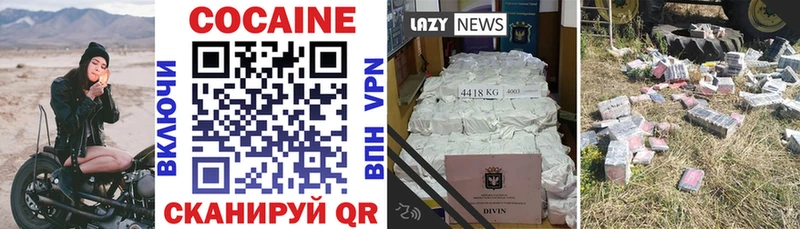 Cocaine Перу  Ува 
