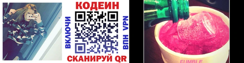 Кодеиновый сироп Lean Purple Drank  как найти   Ува 