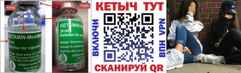 купить закладку  Ува  КЕТАМИН VHQ 