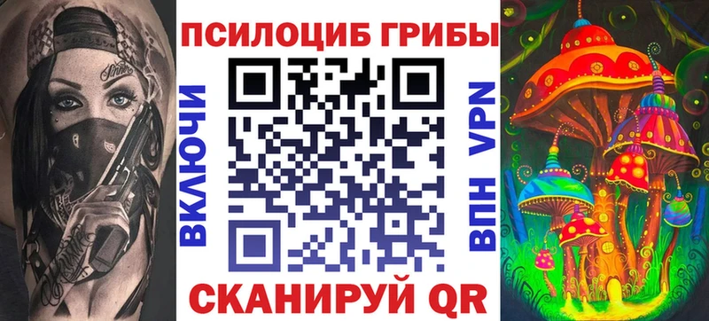 Псилоцибиновые грибы Psilocybine cubensis  Ува 